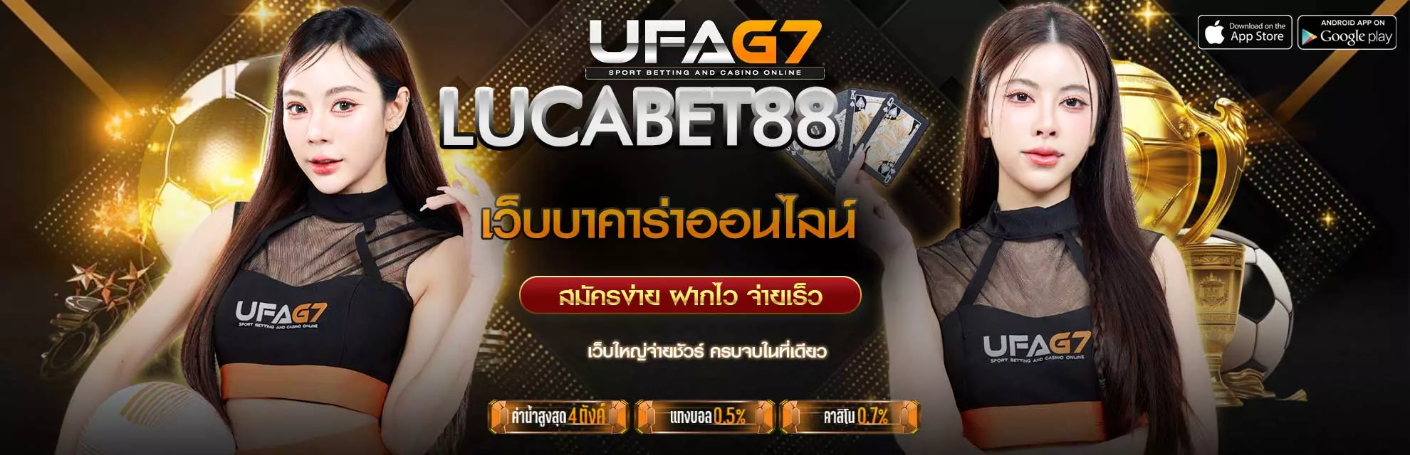 บาคาร่าออนไลน์